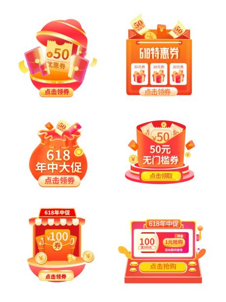 源文件下载【享设计】搜索编号：70660013081733545【电商促销价格活动标签】