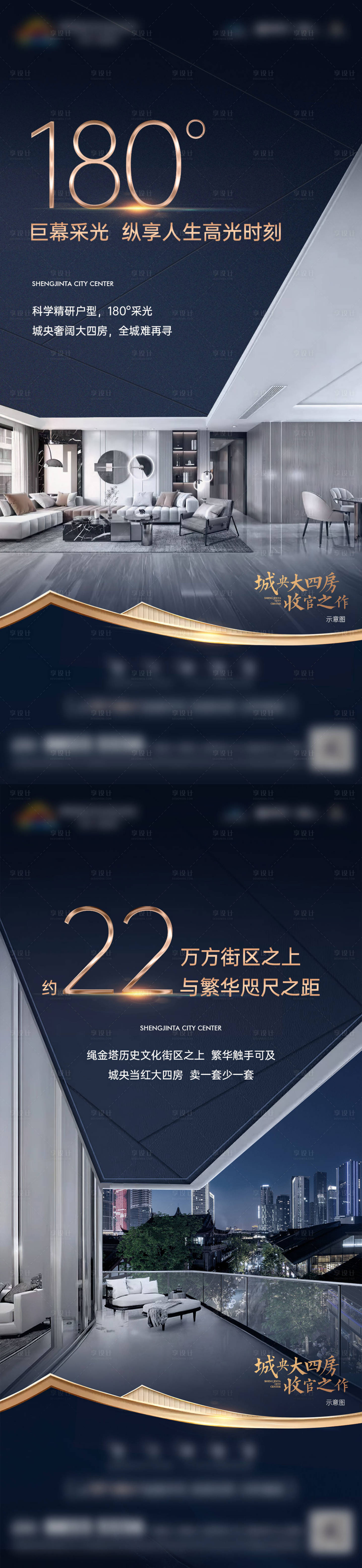 源文件下載【享設計】搜索編號：24490013124802067【住宅圖配文戶型價值點】
