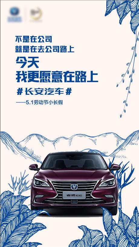 源文件下載【線條汽車(chē)海報(bào)】編號(hào)：32280013504747728