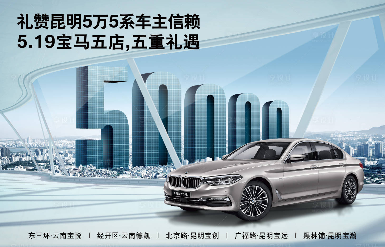 源文件下载【汽车车型礼遇促销活动海报展板】编号：93640013504787797