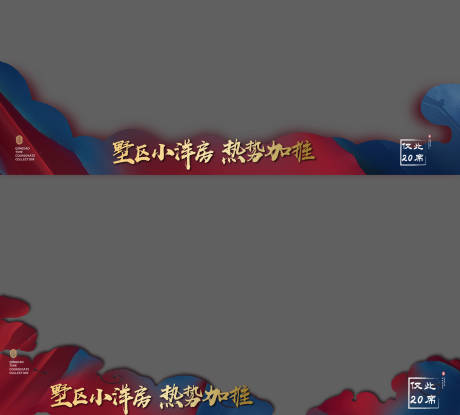 源文件下载【地产新中式活动热销视频压条视频外框】编号：87110013536345321
