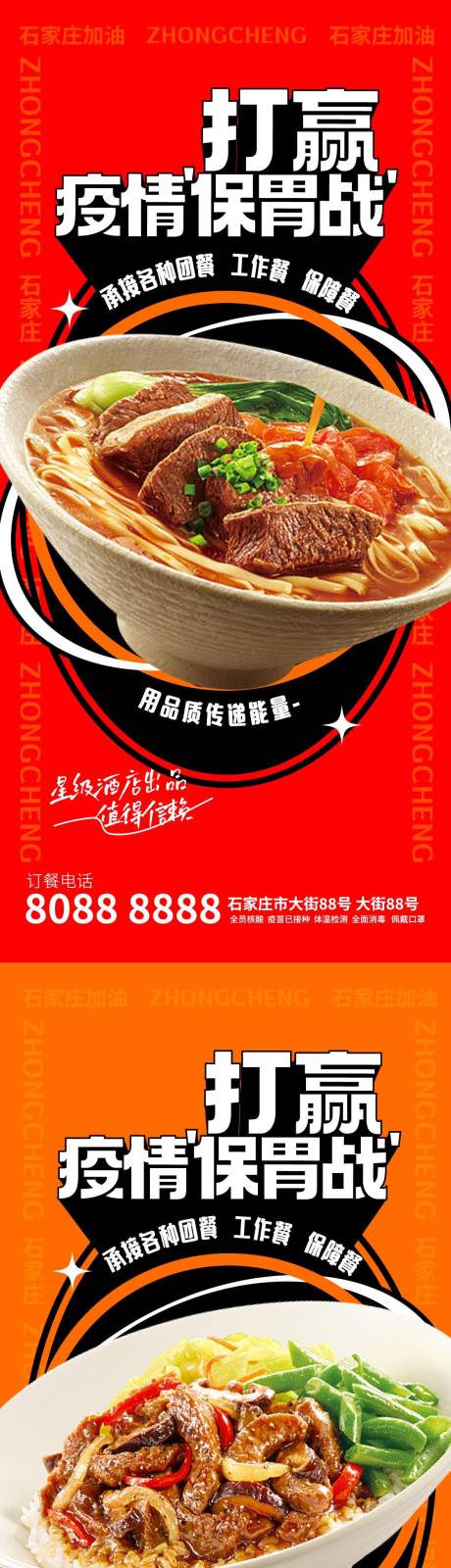 编号：20221106213829607【享设计】源文件下载-中式快餐宣传系列海报