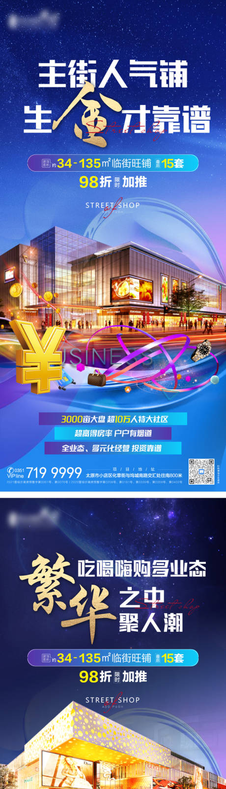 源文件下载【商铺价值点】编号：57070013254898567