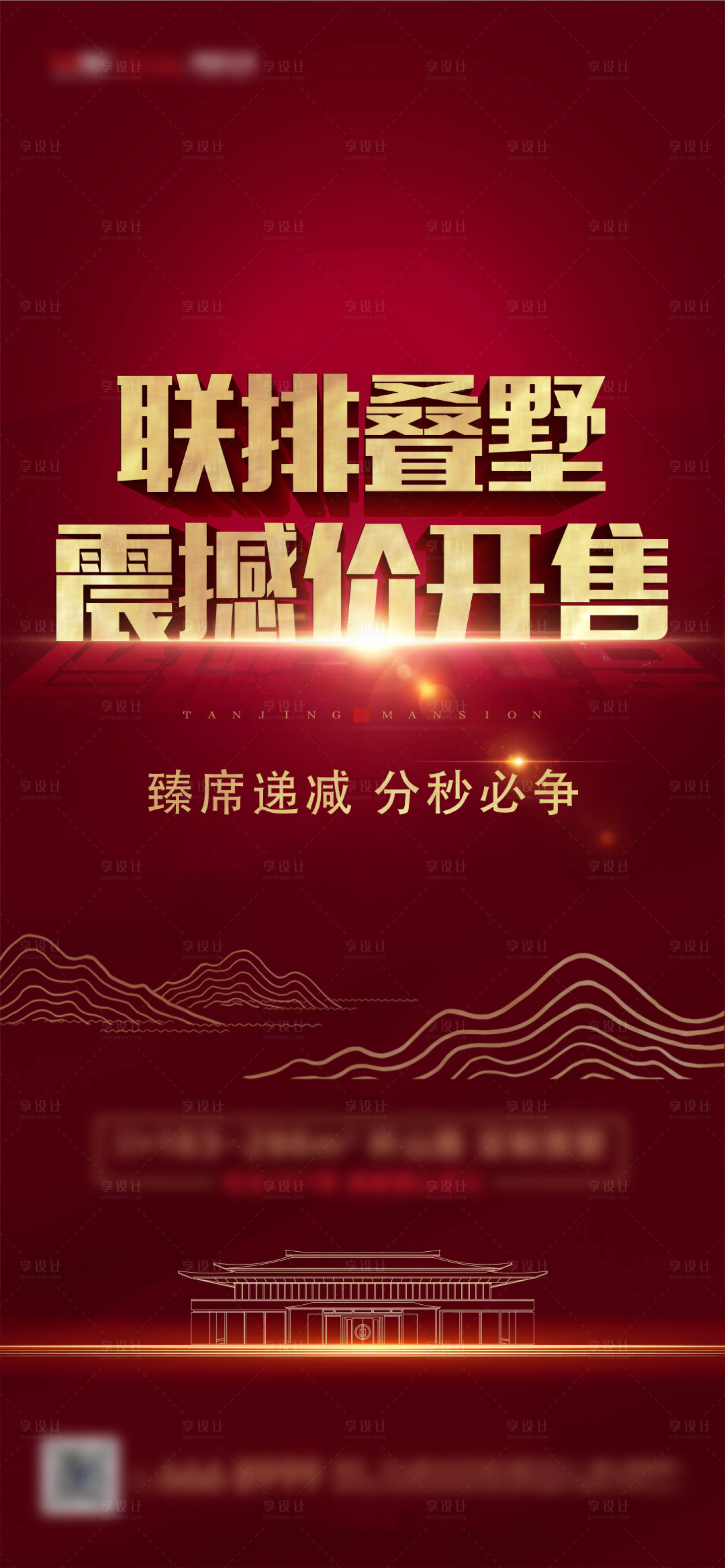 源文件下載【享設計】搜索編號：64290013098684084【開盤】