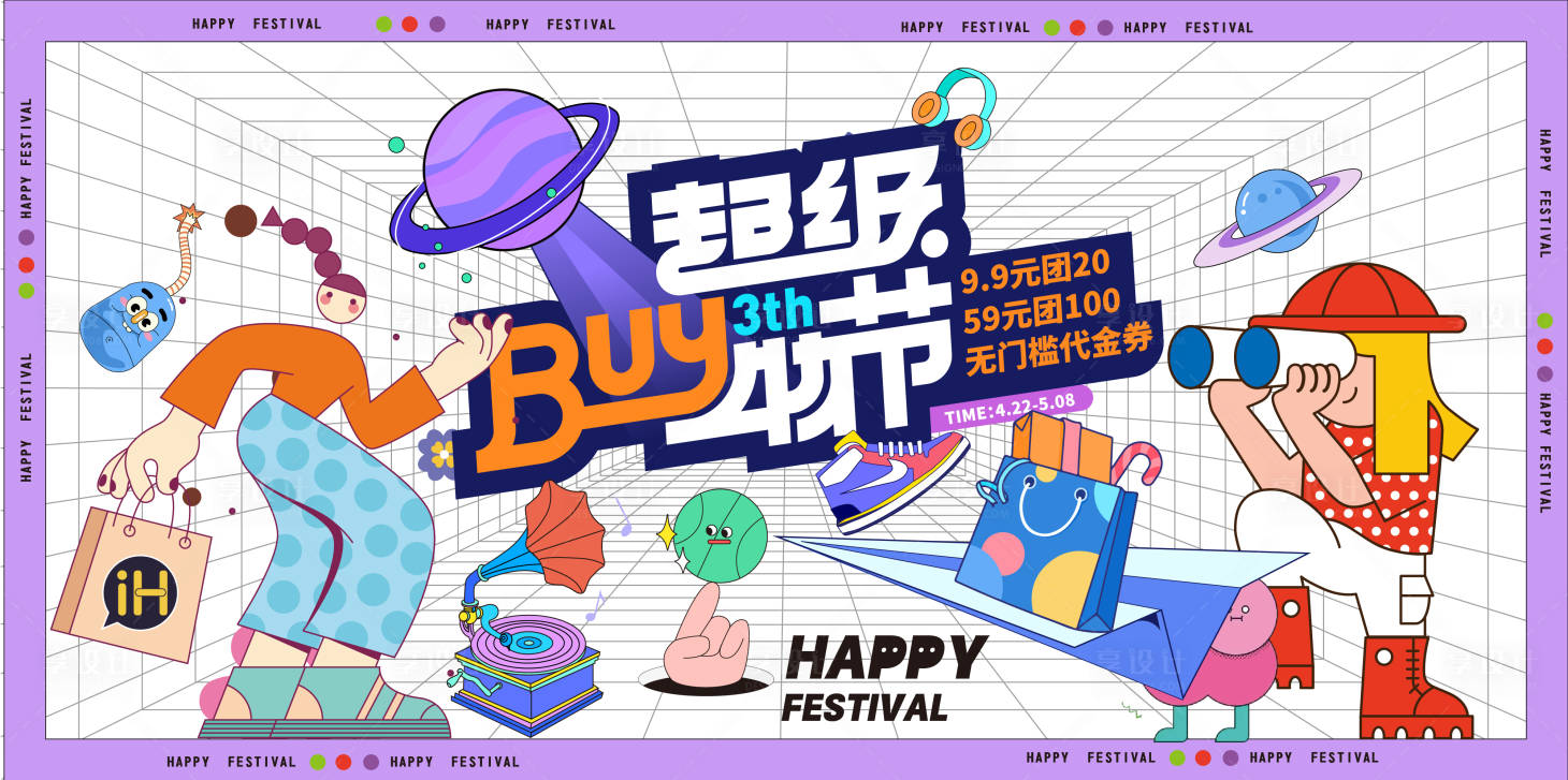 源文件下載【享設計】搜索編號：76480013371109221【雙十一嗨購節】
