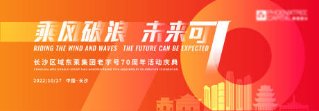 源文件下载【乘风破浪未来可期主画面】编号：95210013254703741