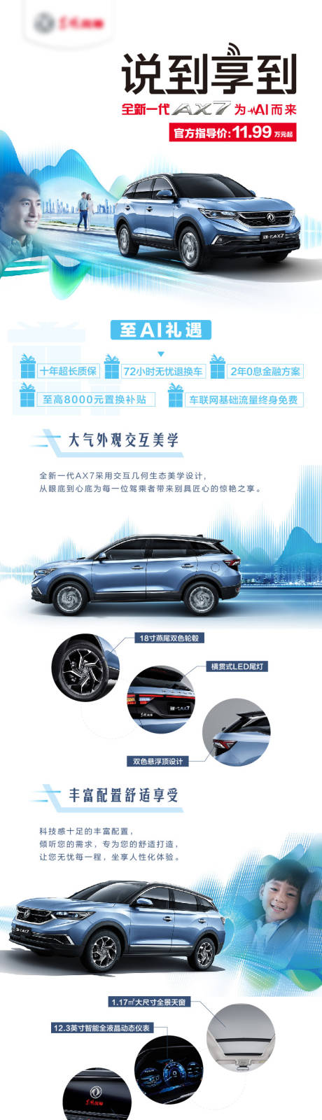 源文件下载【汽车新车上市详情页】编号：38470013557013658
