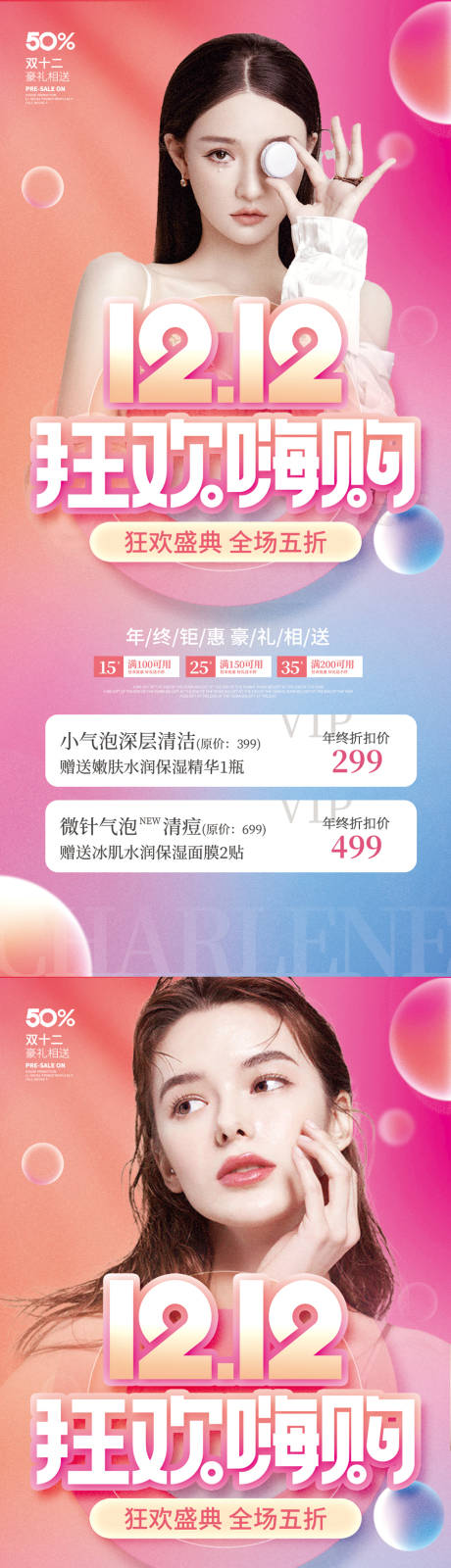 源文件下載【享設計】搜索編號：28040013399587840【雙十二嗨購狂歡】