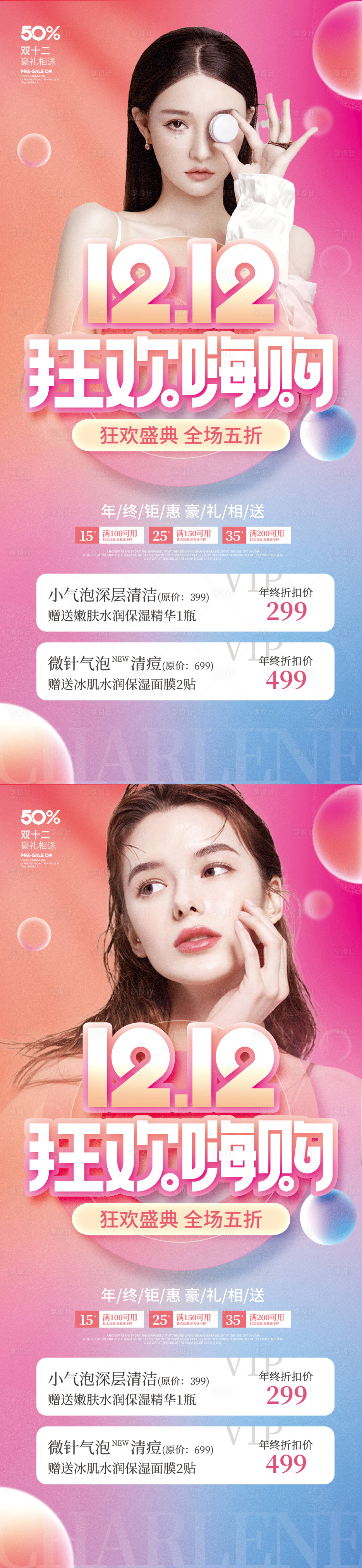 源文件下載【享設計】搜索編號：28040013399587840【雙十二嗨購狂歡】