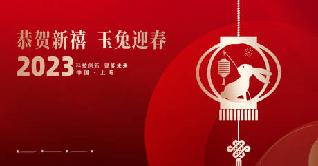 源文件下载【享设计】搜索编号：37790013139082195【新年年会主画面】