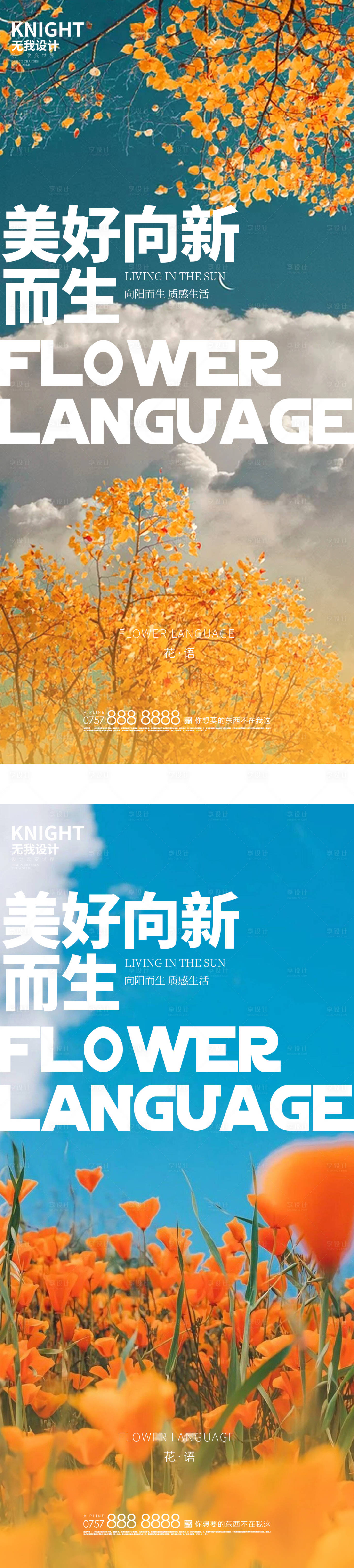 源文件下載【享設(shè)計(jì)】搜索編號：59640013155868275【早安日簽海報(bào)】