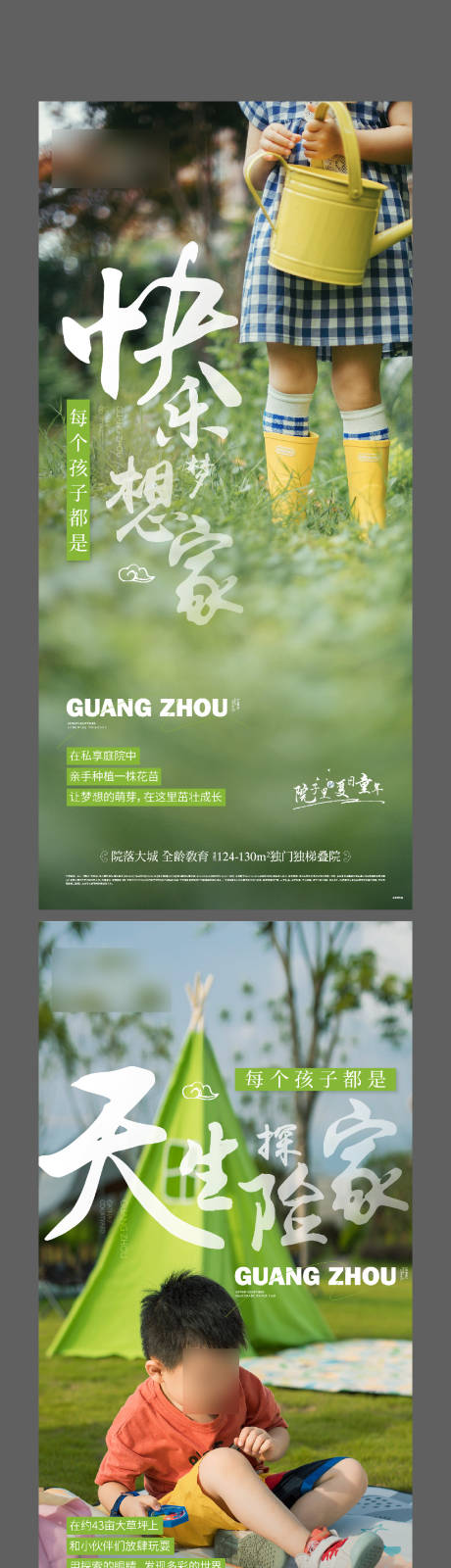 源文件下载【活动海报】编号：68510013128911602