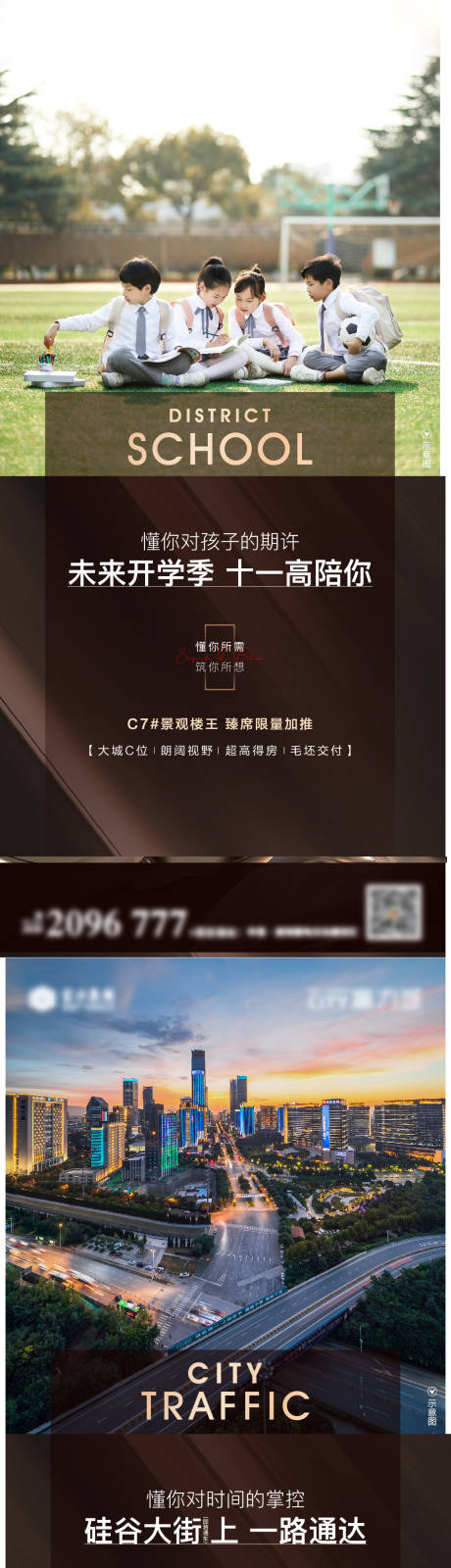 源文件下载【价值点系列海报】编号：33660013207605543