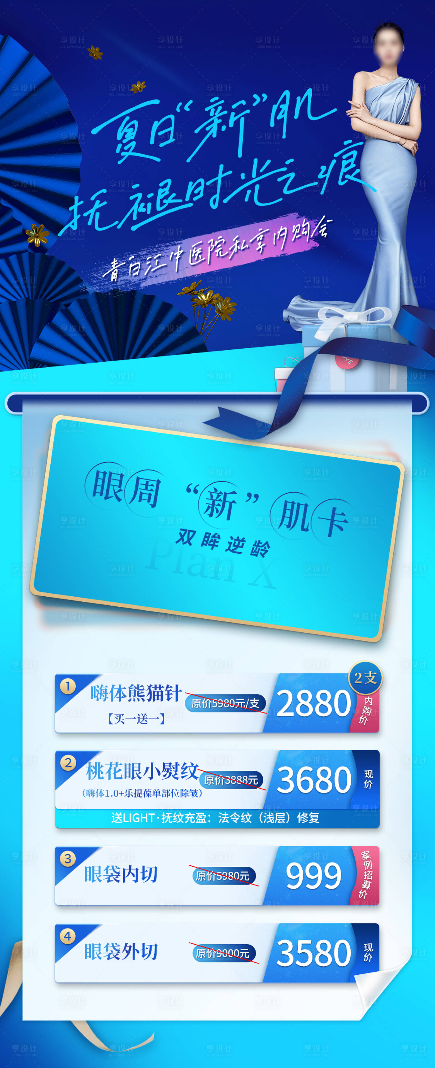 源文件下载【享设计】搜索编号：70550013305434374【套卡套图】