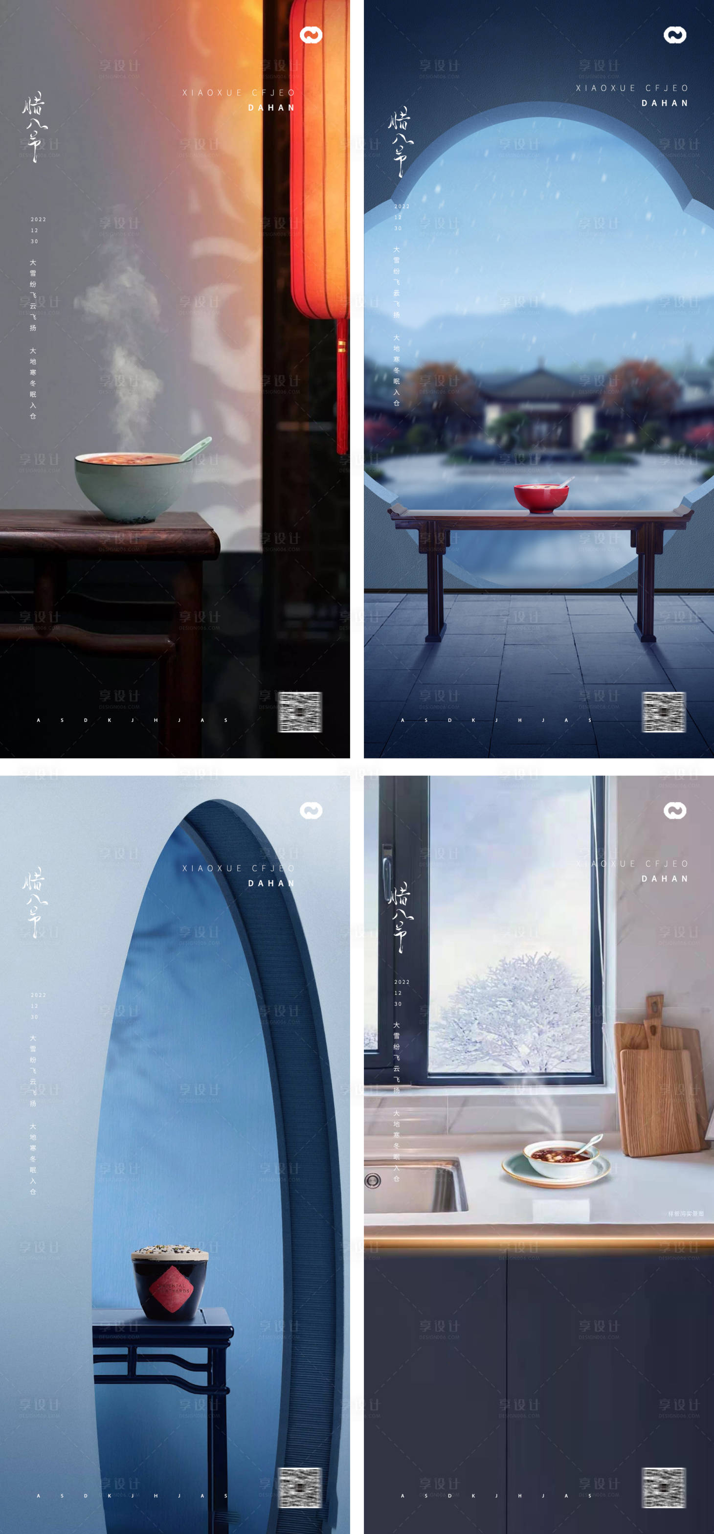 源文件下載【享設(shè)計(jì)】搜索編號(hào)：27660013623859755【臘八節(jié)系列海報(bào)】