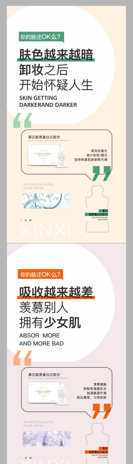 源文件下载【产品系列海报】编号：18190013312745618