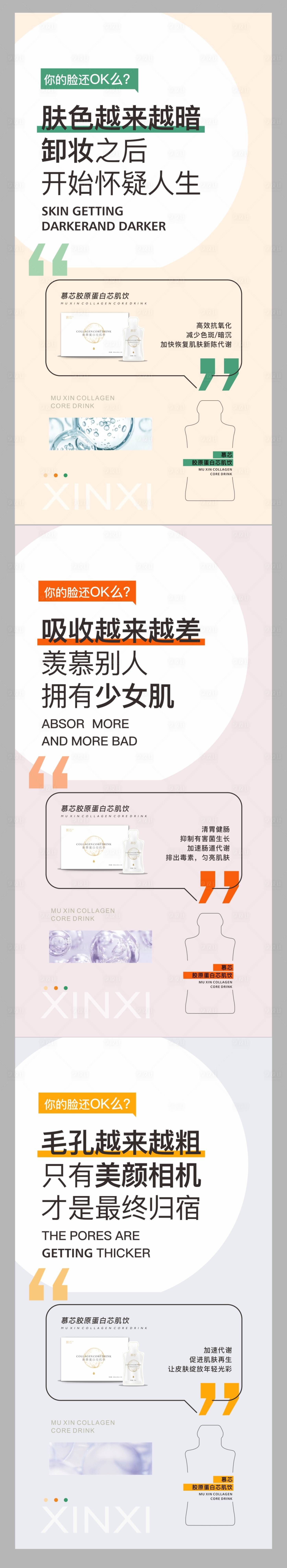 源文件下载【享设计】搜索编号：18190013312745618【产品系列海报】