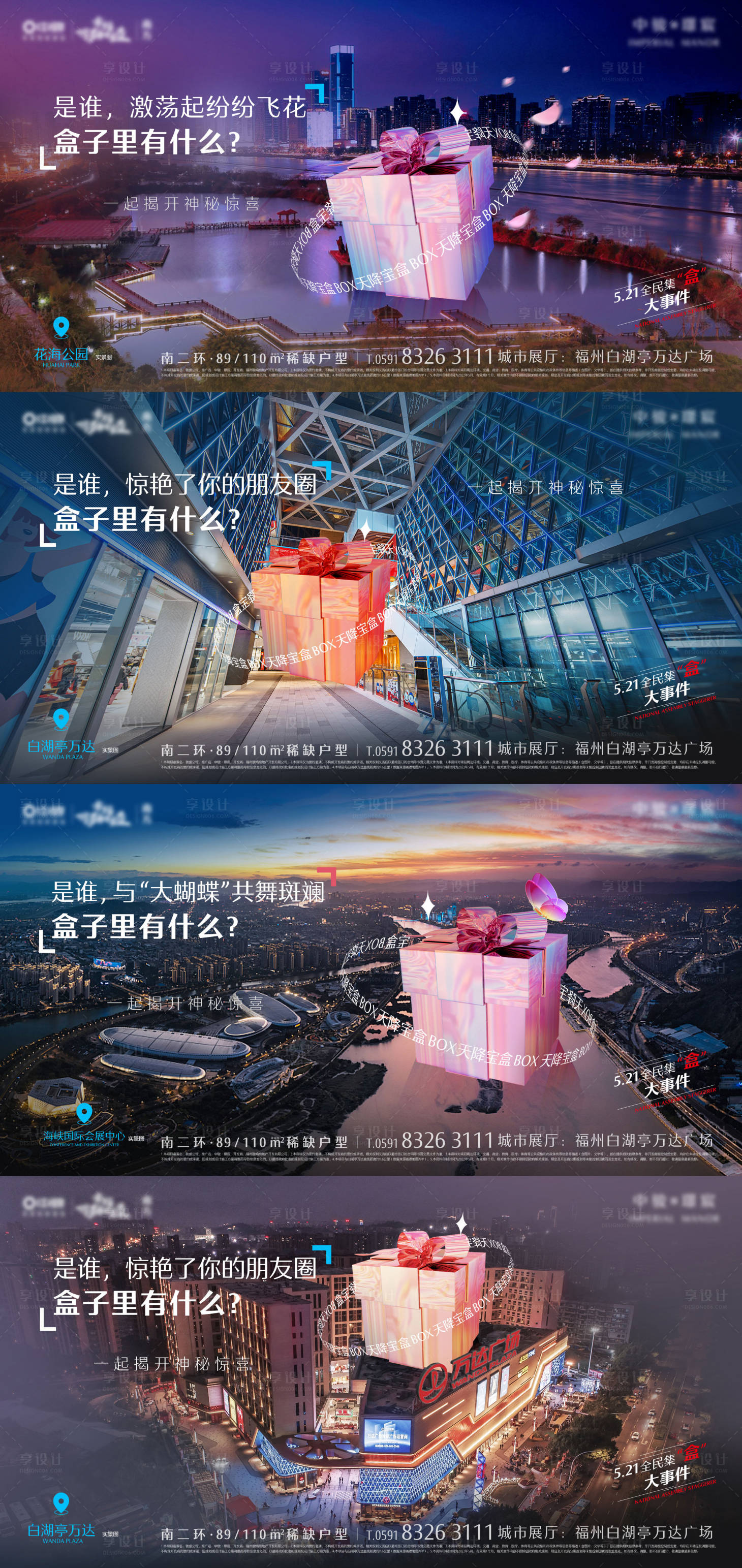 源文件下载【享设计】搜索编号：12430013164837393【房地产悬念系列海报】