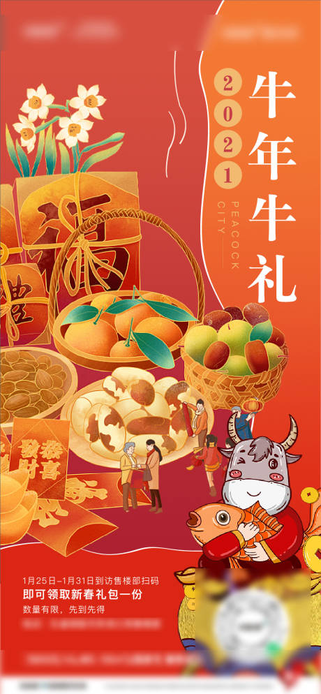 源文件下载【海报】编号：72680013319342599