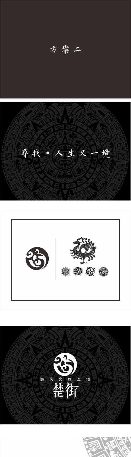 源文件下载【房地产楚文化VI设计】编号：94920013468131910