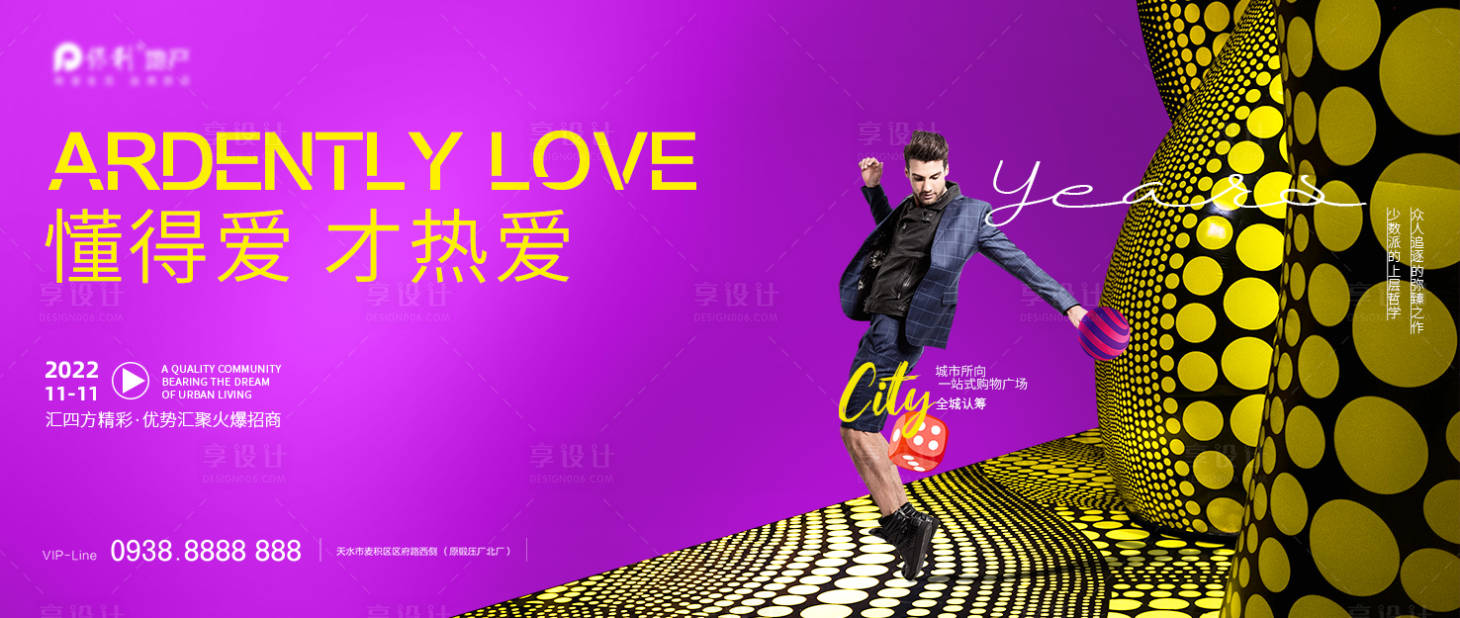 源文件下载【商业地产主K提案】编号：12190013070671872