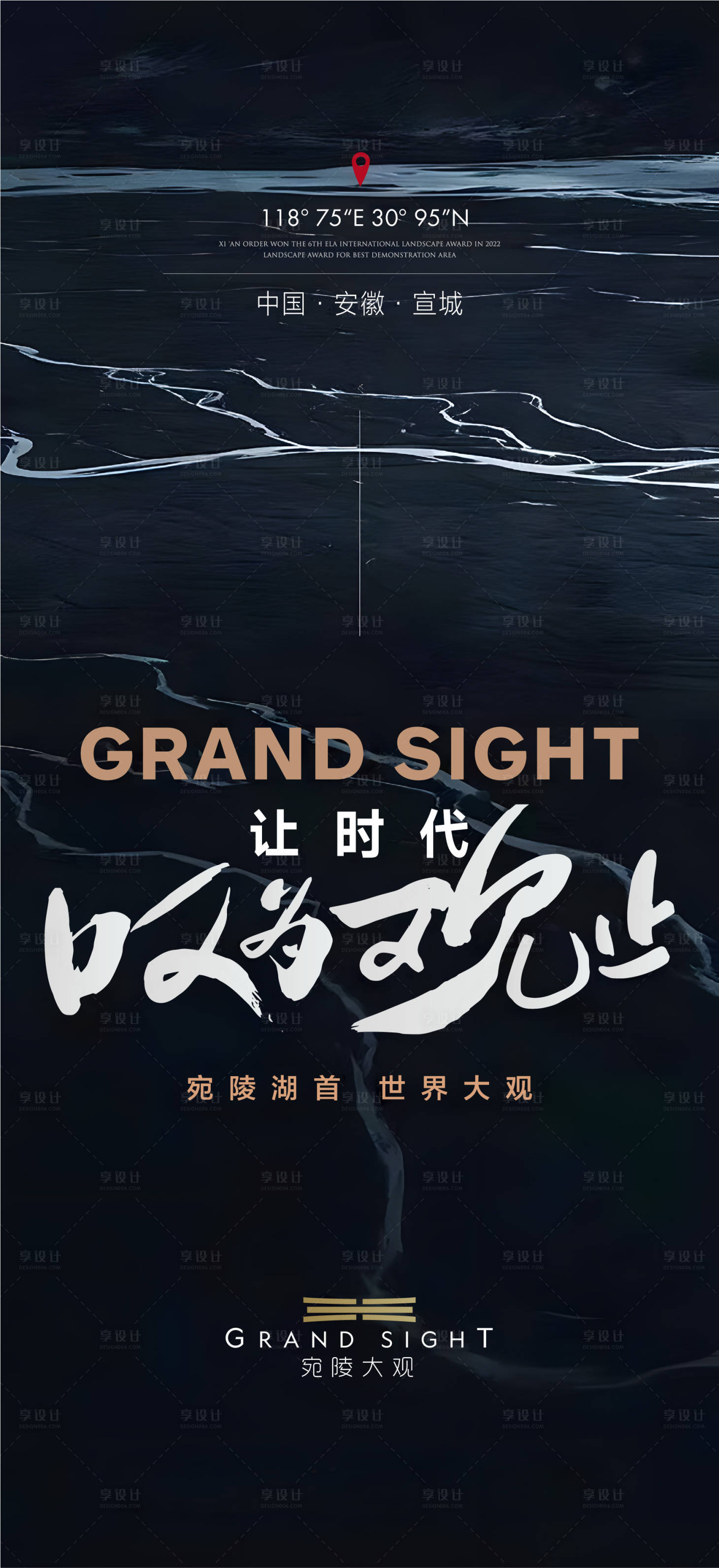 源文件下載【享設(shè)計(jì)】搜索編號(hào)：85760013067189629【地產(chǎn)海報(bào)】