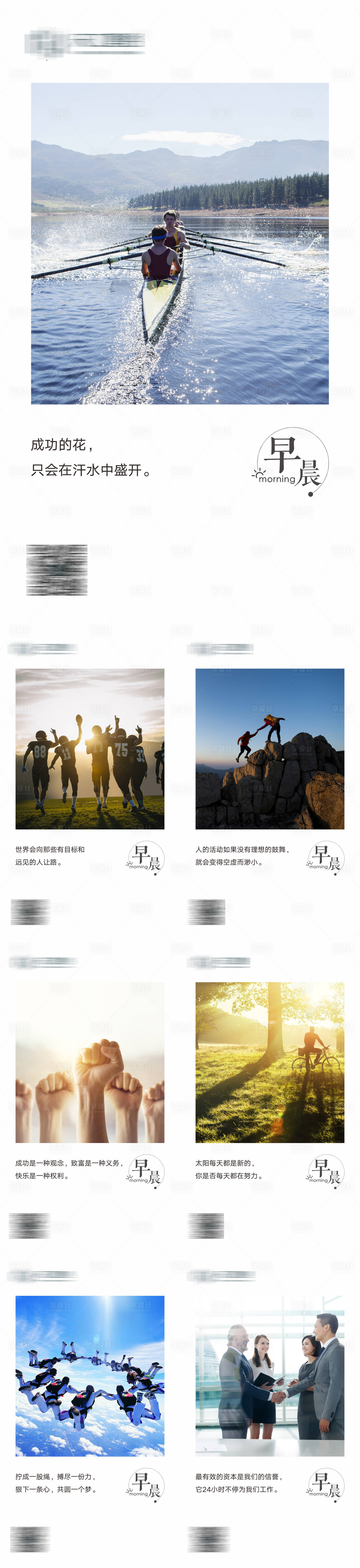源文件下载【享设计】搜索编号：72450013088166623【早安正能量拼搏海报】