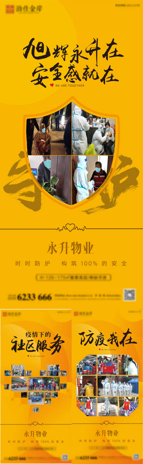 源文件下载【房地产 】编号：63330013162516408