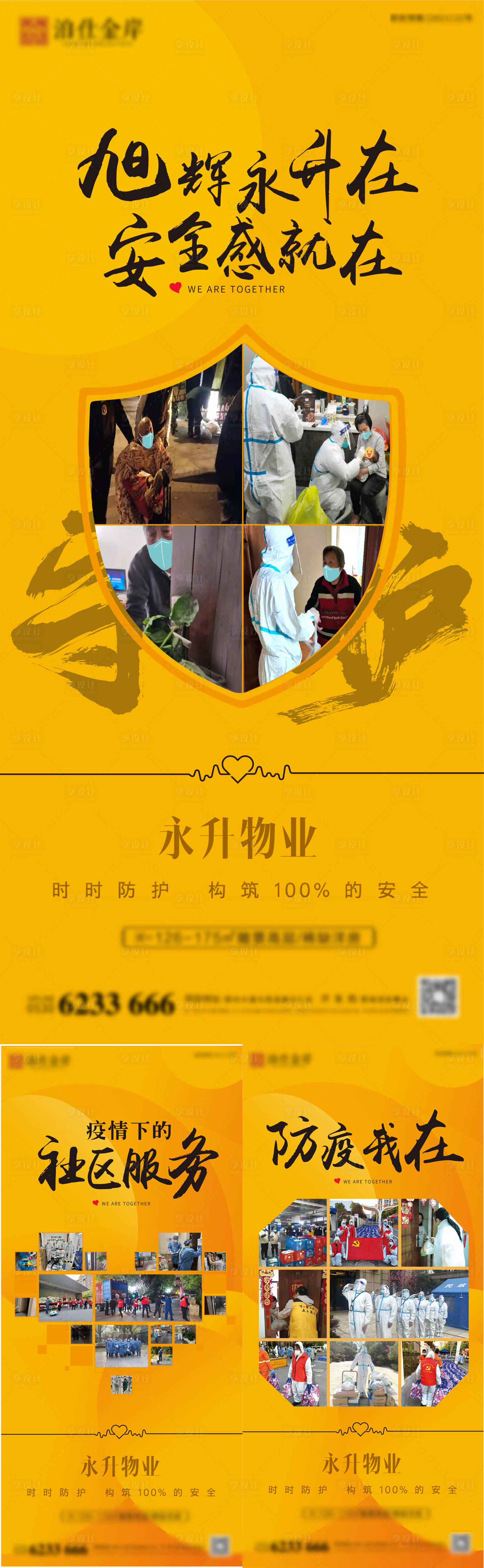 源文件下载【房地产 】编号：63330013162516408
