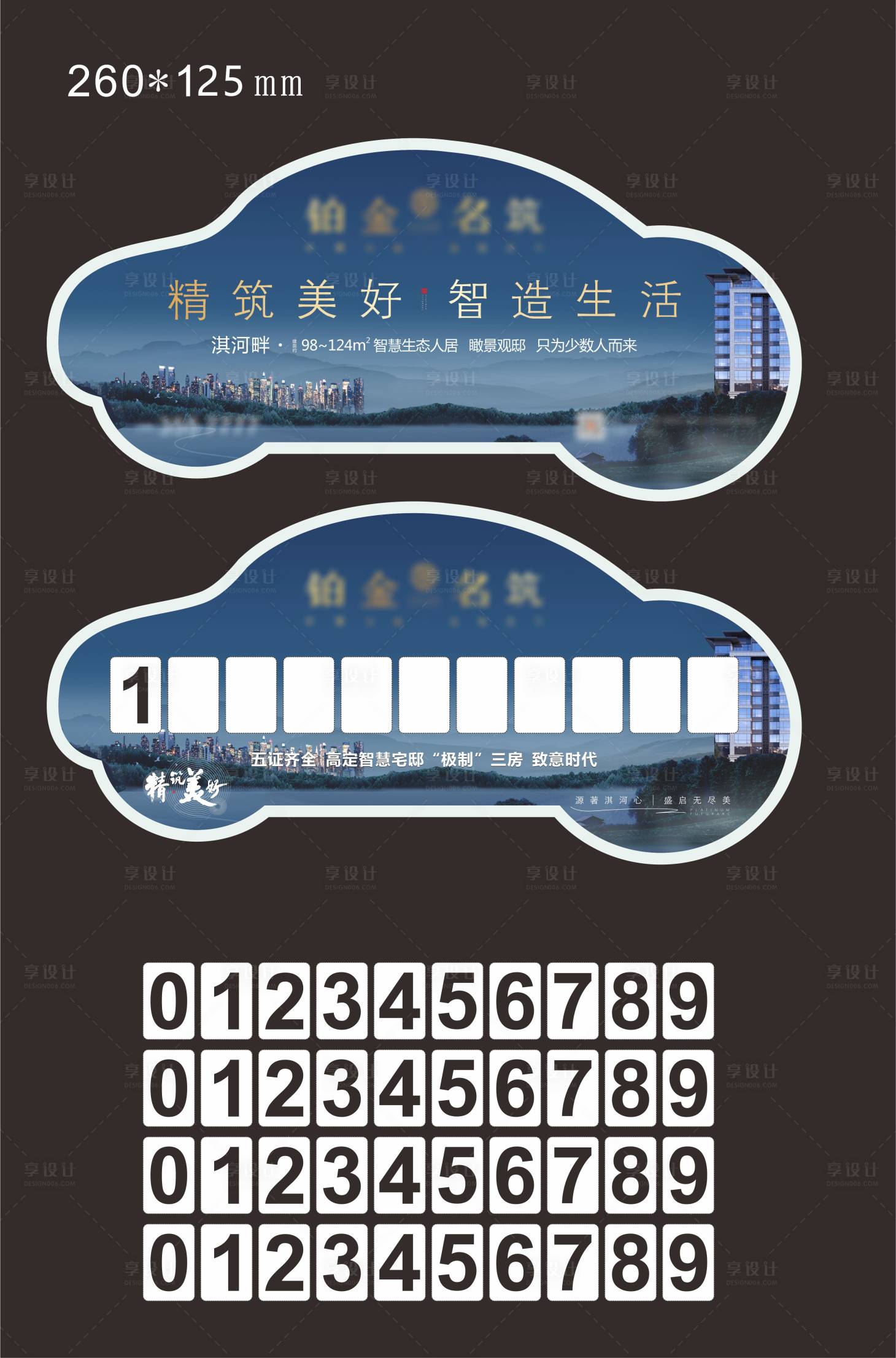 源文件下载【挪车牌】编号：96020013065383128