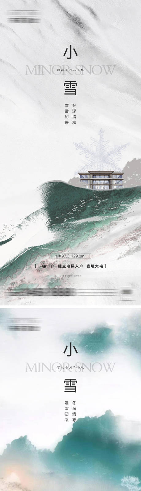 源文件下载【地产小雪微信】编号：20580013409913999