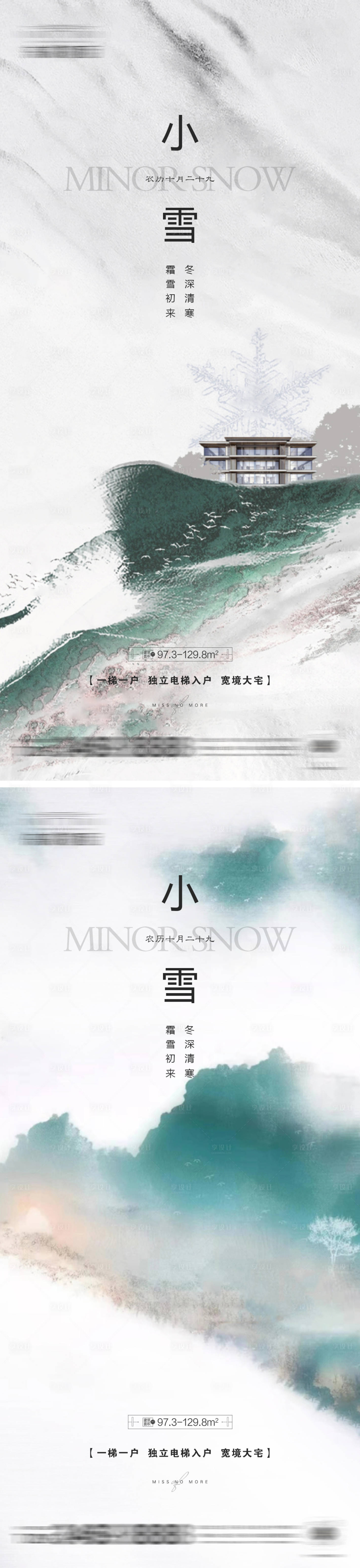 源文件下載【享設計】搜索編號：20580013409913999【地產小雪微信】