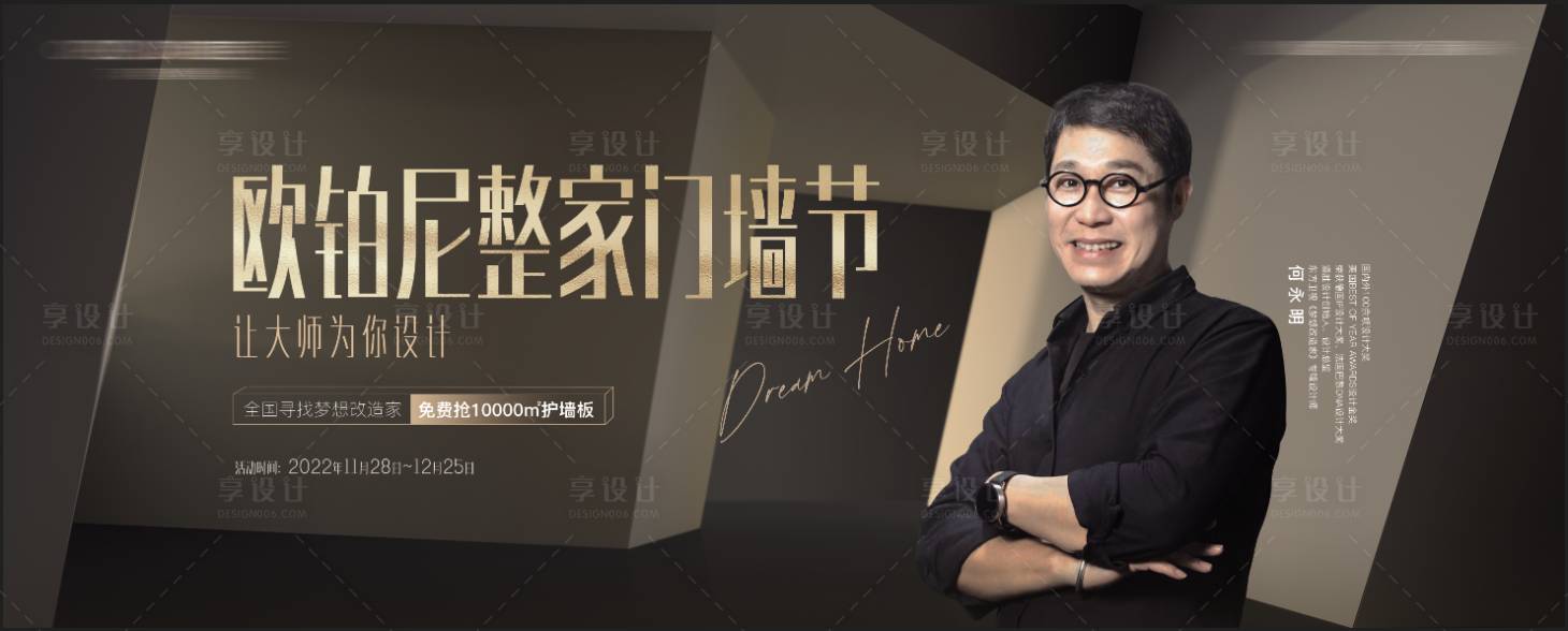 源文件下載【享設計】搜索編號：61430013577454650【家居整家門墻節黑金背景板】