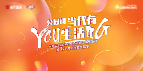 源文件下載【地產示范區開放背景板】編號：81190013297165360