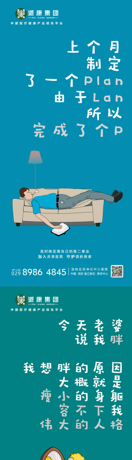 源文件下载【医疗早安日签】编号：93020013050853689