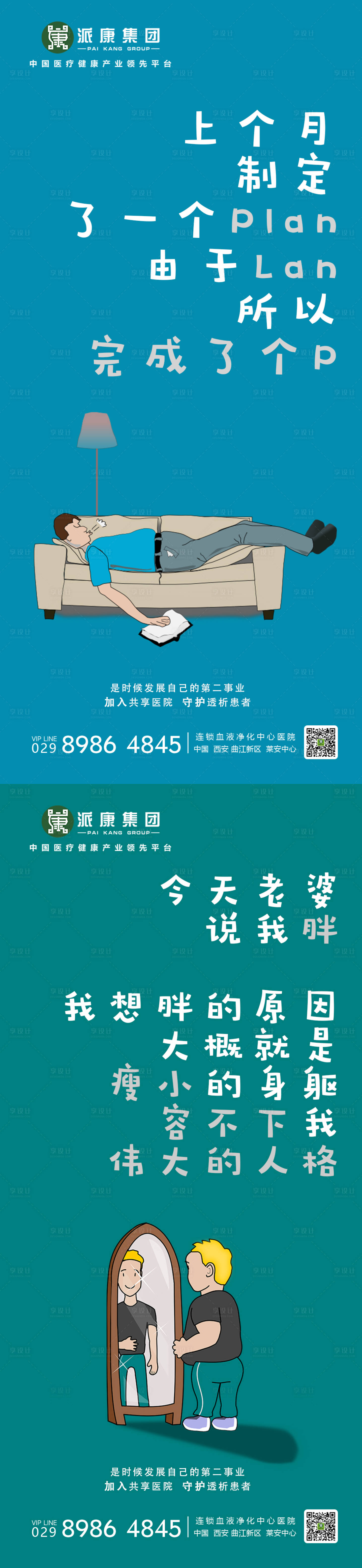 源文件下載【享設(shè)計】搜索編號：93020013050853689【醫(yī)療早安日簽】