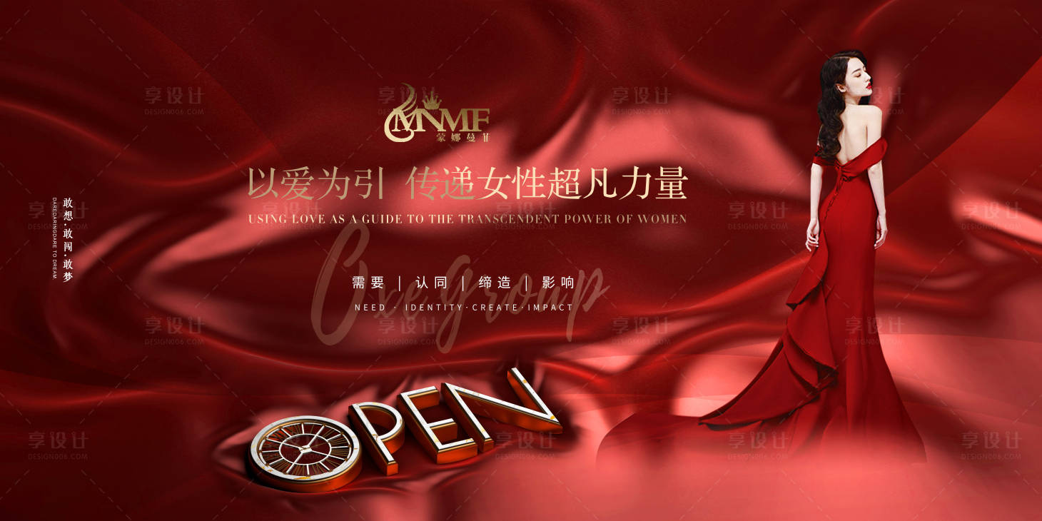源文件下載【享設計】搜索編號：68800013091131449【醫美紅色發布會背景板】