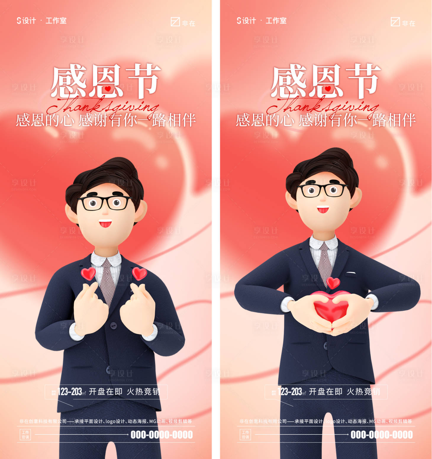 源文件下載【感恩節(jié)】編號(hào)：26020013098072388