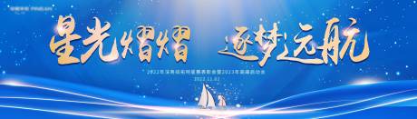 源文件下载【年度高峰论坛背景板】编号：83460013443348608