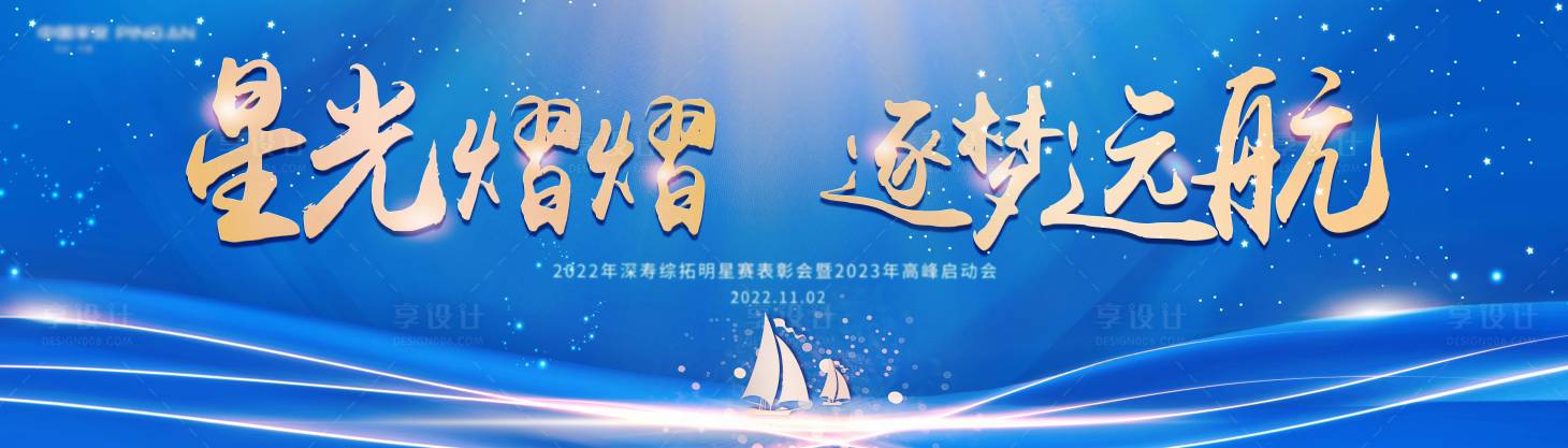 源文件下載【享設計】搜索編號：83460013443348608【年度高峰論壇背景板】