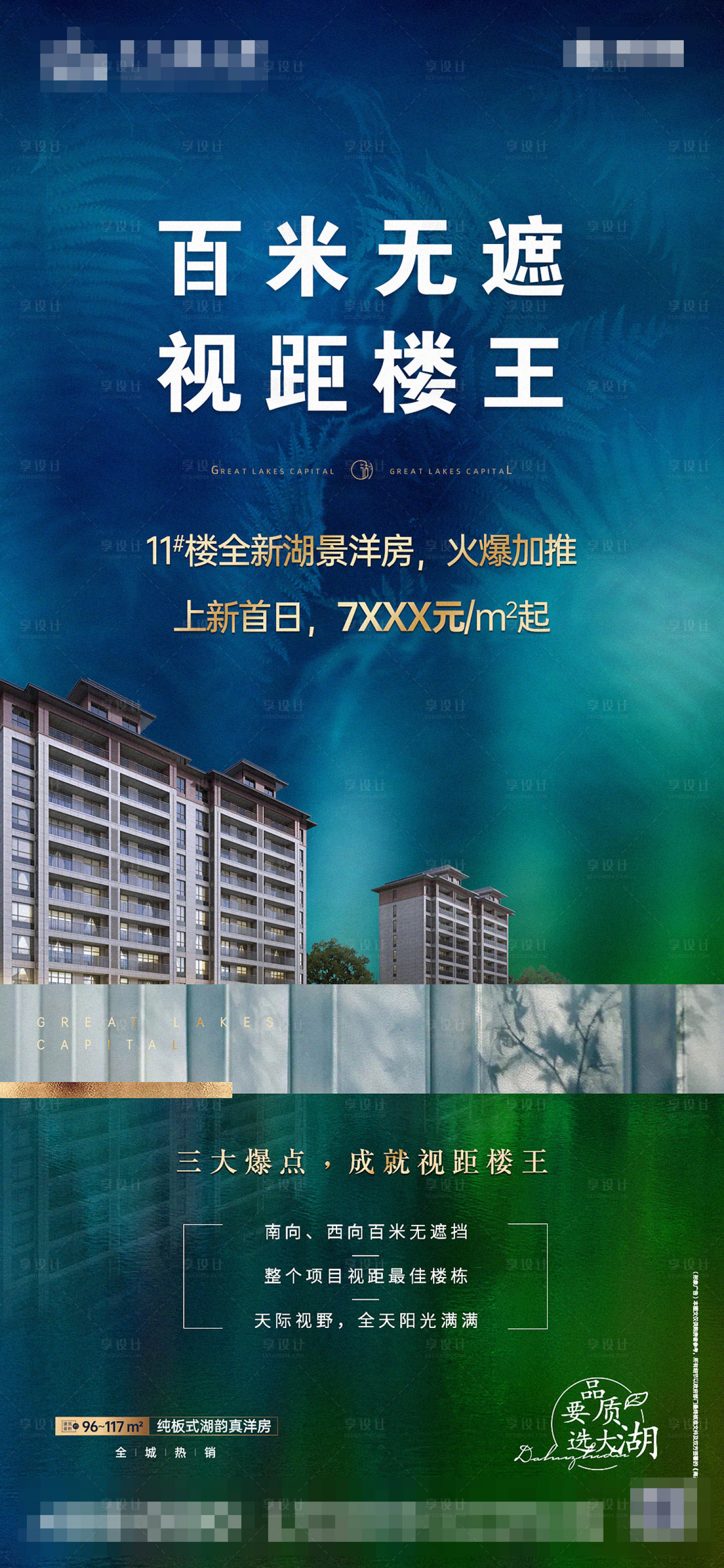 源文件下載【享設(shè)計(jì)】搜索編號(hào)：40460013172565609【百米無遮擋湖居洋房】