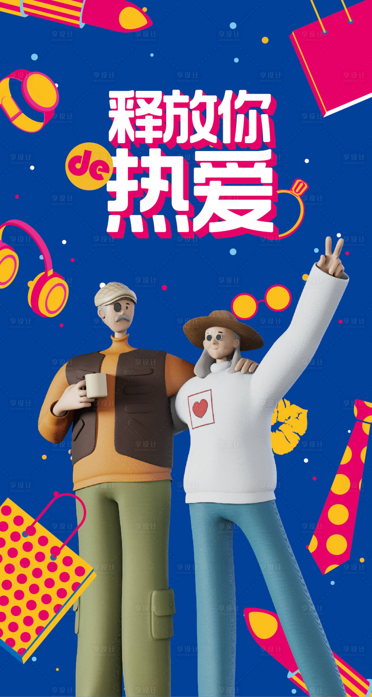 源文件下载【享设计】搜索编号：38180013614274701【商场活动海报】