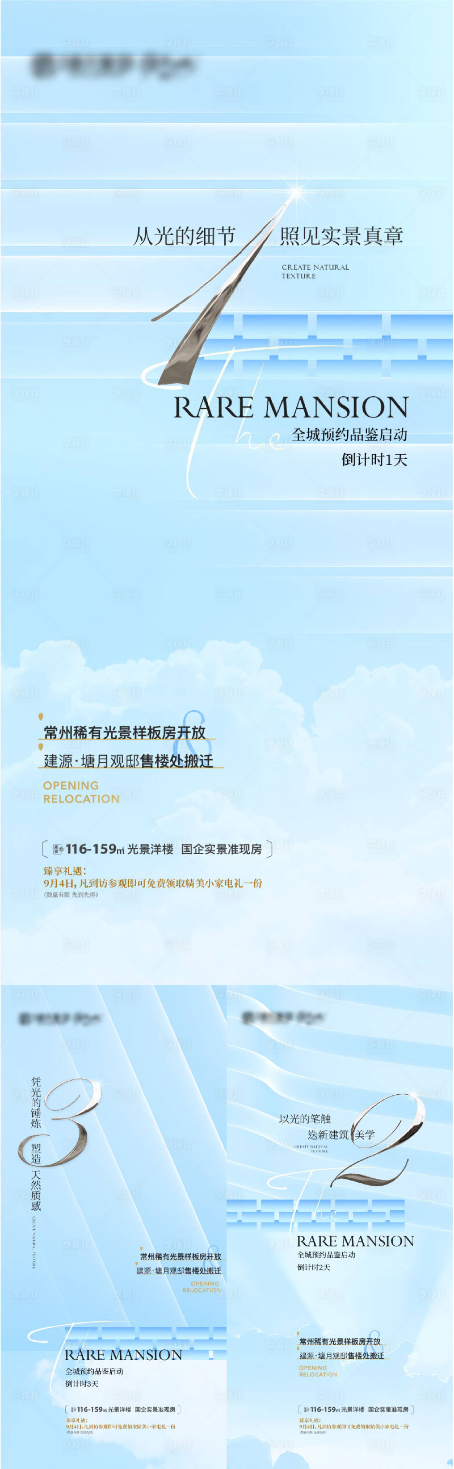 源文件下載【享設計】搜索編號：71220013241874988【倒計時海報】