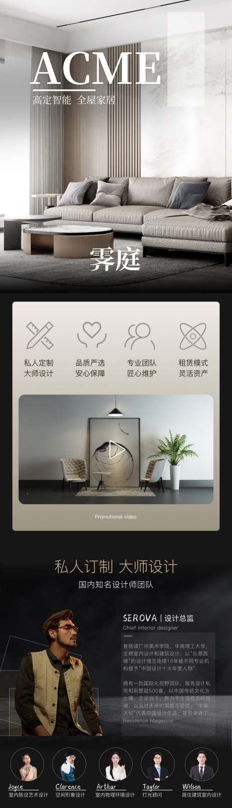 源文件下载【高端家居定制案例活动详情页】编号：45210013137008969
