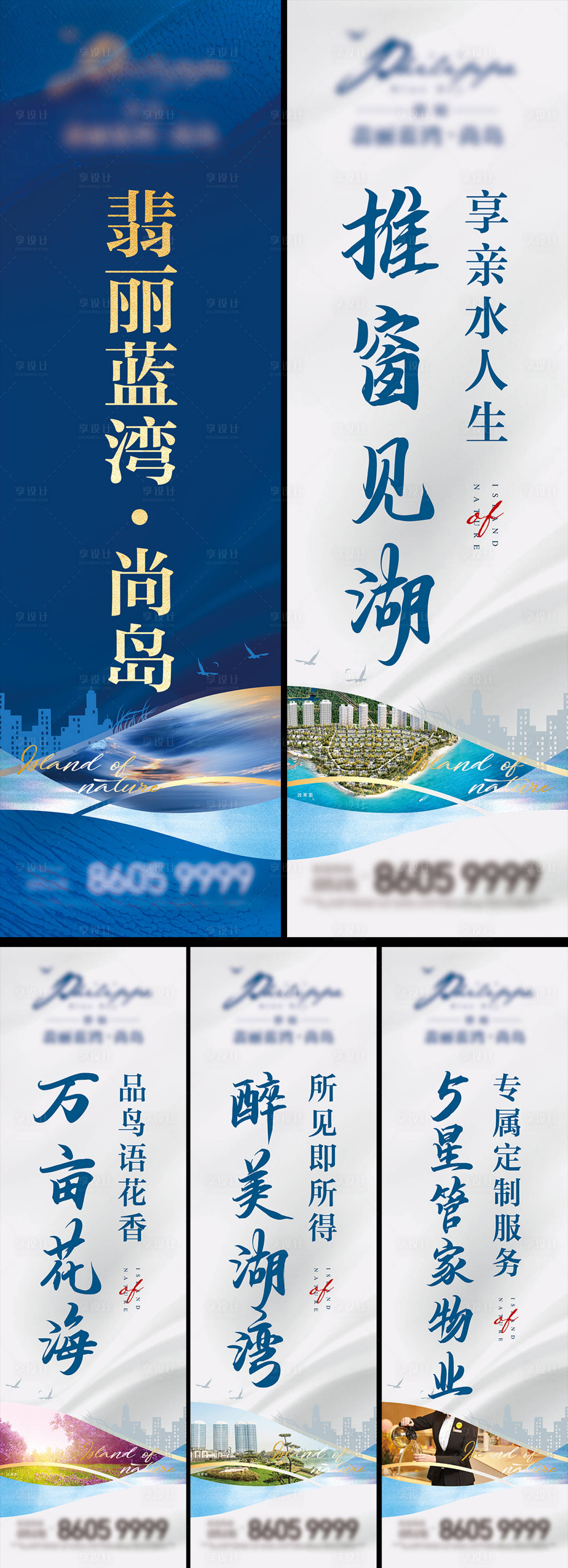 源文件下載【享設計】搜索編號：66400013081221179【地產湖景洋房道旗海報】