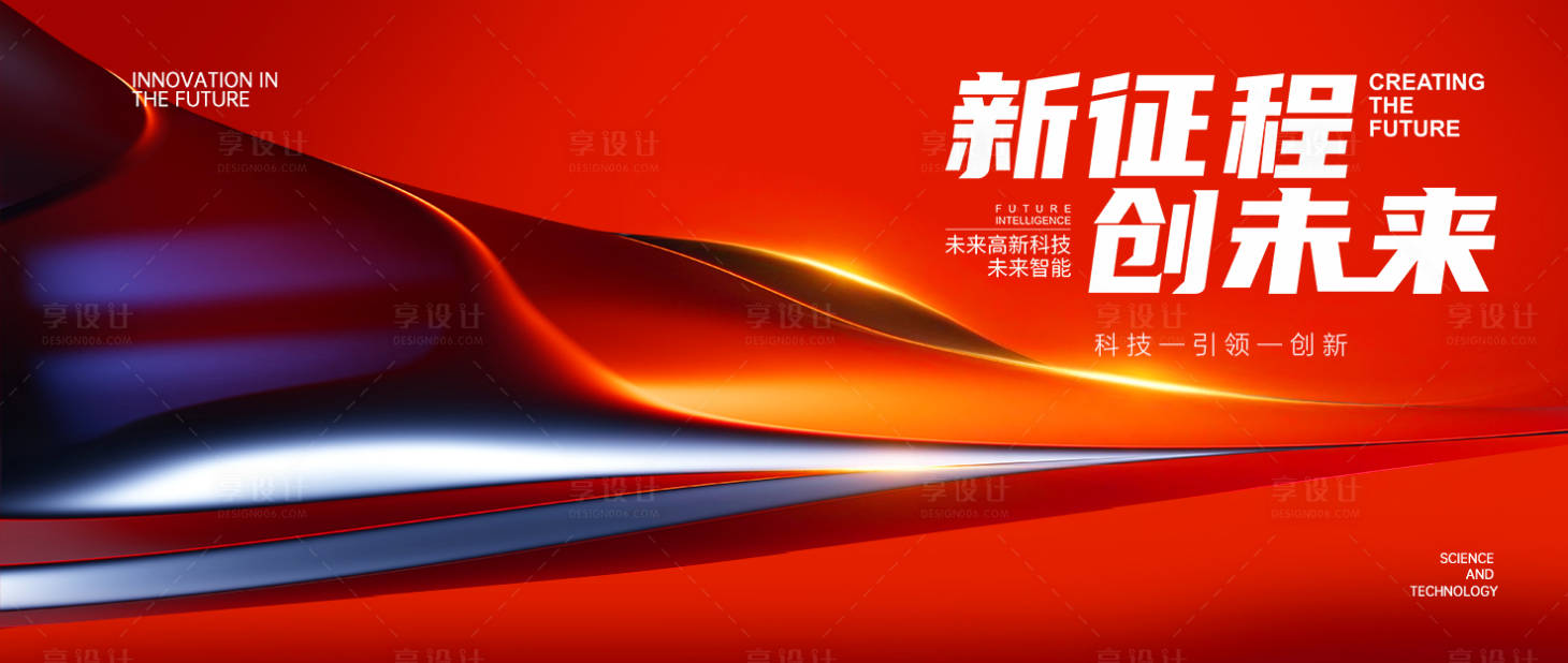 源文件下载【商务会议背景板】编号：30410013388401152