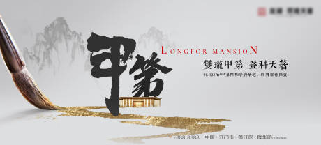 源文件下载【新中式开盘户外广告】编号：59830013287233420