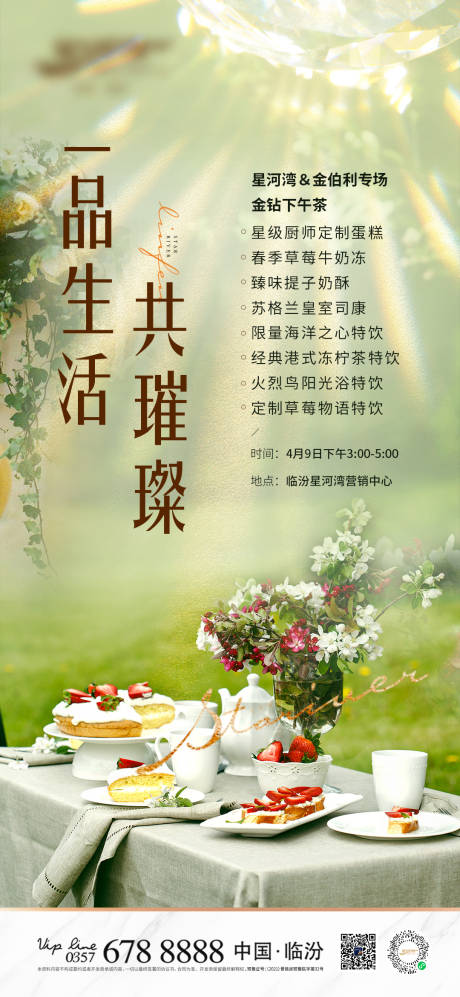源文件下载【地产下午茶】编号：15930013462236493