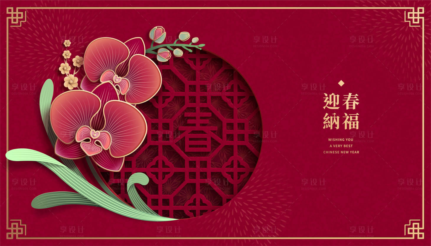 源文件下載【享設(shè)計(jì)】搜索編號(hào)：38870013475058159【新年快樂主畫面】