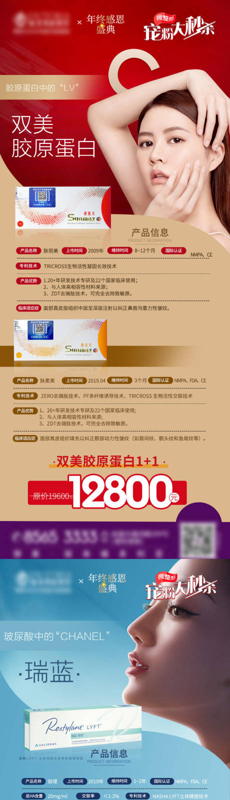 源文件下载【宠粉大秒杀系列海报】编号：33480013419736828